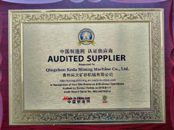 認證供應(yīng)商